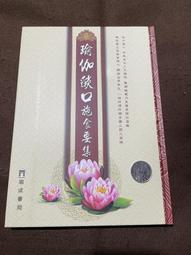 瑜伽飲食指南：125道以阿育吠陀飲食法則設計，滿足各種飲食需求，滋養身體與靈魂的美味食譜 歷史價格詳細信息