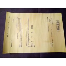 〔觀音宗教文物〕文殊劍（西藏製） 歷史價格詳細信息