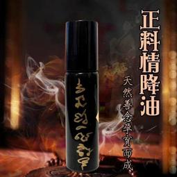 阿讚南宮極強情降油，挽回愛情，舊情覆燃，鎖心和合，橫刀奪愛，人緣瞬間倍增，增加氣場，吸引更多的異性 價格比較,價格查詢,歷史價格詳細信息