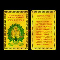 佛卡金屬卡 文殊九宮八卦貼身迷你卡片金屬純銅卡平安八卦金卡護身卡 歷史價格詳細信息