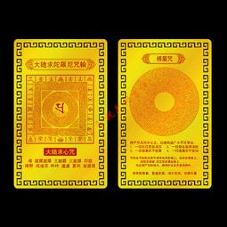 【大隨求+觀音+文殊+藥師+雨寶】五合一護身矽膠手環 19cm [71426] 歷史價格詳細信息