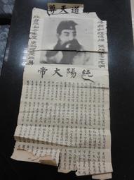 【台灣博土TWBT】201903-032 國道高速公路中正紀念公園 蔣公銅像  明信片 歷史價格詳細信息