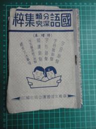 【台灣博土TWBT】201903-032 國道高速公路中正紀念公園 蔣公銅像  明信片 歷史價格詳細信息