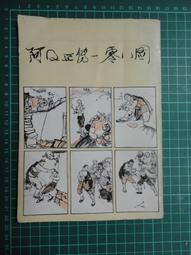 【台灣博土TWBT】201903-032 國道高速公路中正紀念公園 蔣公銅像  明信片 歷史價格詳細信息