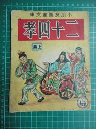【台灣博土TWBT】201903-032 國道高速公路中正紀念公園 蔣公銅像  明信片 歷史價格詳細信息