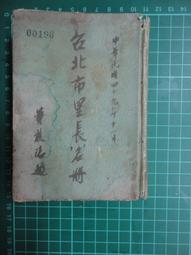 【台灣博土TWBT】201903-032 國道高速公路中正紀念公園 蔣公銅像  明信片 歷史價格詳細信息