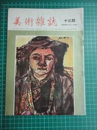 【台灣博土TWBT】201903-001 純陽大帝  畫像詩文海報 (破損) 歷史價格詳細信息