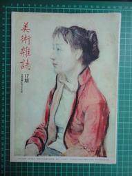 【台灣博土TWBT】201903-003 萬壽堂國藥號 慶祝開業九周年紀念報  民國48年 歷史價格詳細信息