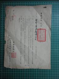 【台灣博土TWBT】201902-031 大陸同胞心聲音樂會 在國父紀念館舉行 反共義士卓長仁等到會聆賞 照片 民國73 歷史價格詳細信息