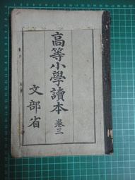 小朋友讀三字經（促銷品）[二手書_普通]3815 TAAZE讀冊生活 歷史價格詳細信息