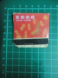 【台灣博土TWBT】201204-059聲寶牌電化製品分期付款申購書 歷史價格詳細信息