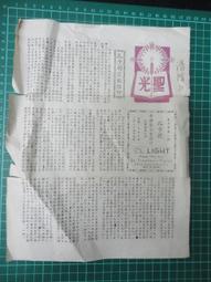 【台灣博土TWBT】201105-002 1960&amp;#63886;代&amp;#63805;洲果汁1960&amp;#63886;代 220&times;90公分廣告布條 歷史價格詳細信息