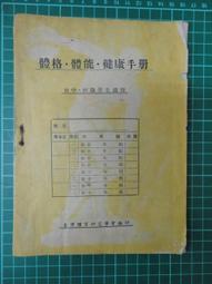 【台灣博土TWBT】201903-003 萬壽堂國藥號 慶祝開業九周年紀念報  民國48年 歷史價格詳細信息