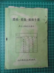 【台灣博土TWBT】201905-014 臺灣省第十六屆省運紀念信封  附郵票郵戳  民國50年10月 歷史價格詳細信息