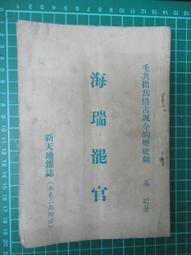 【台灣博土TWBT】201905-014 臺灣省第十六屆省運紀念信封  附郵票郵戳  民國50年10月 歷史價格詳細信息