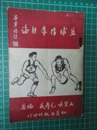 【台灣博土TWBT】201905-014 臺灣省第十六屆省運紀念信封  附郵票郵戳  民國50年10月 歷史價格詳細信息