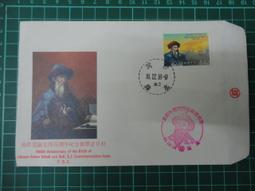 【台灣博土TWBT】201905-014 臺灣省第十六屆省運紀念信封  附郵票郵戳  民國50年10月 歷史價格詳細信息