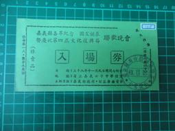 【台灣博土TWBT】201905-014 臺灣省第十六屆省運紀念信封  附郵票郵戳  民國50年10月 歷史價格詳細信息