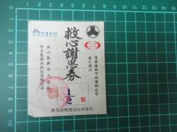 【台灣博土TWBT】201905-014 臺灣省第十六屆省運紀念信封  附郵票郵戳  民國50年10月 歷史價格詳細信息