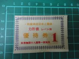 【台灣博土TWBT】201905-014 臺灣省第十六屆省運紀念信封  附郵票郵戳  民國50年10月 歷史價格詳細信息