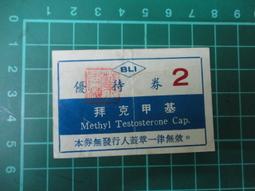 【台灣博土TWBT】201905-014 臺灣省第十六屆省運紀念信封  附郵票郵戳  民國50年10月 歷史價格詳細信息