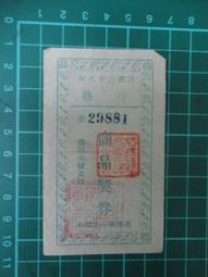 【台灣博土TWBT】201905-014 臺灣省第十六屆省運紀念信封  附郵票郵戳  民國50年10月 歷史價格詳細信息