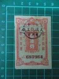 【台灣博土TWBT】201905-014 臺灣省第十六屆省運紀念信封  附郵票郵戳  民國50年10月 歷史價格詳細信息