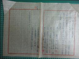 【台灣博土TWBT】民國43年王陽明學說新論 台灣大學青年雜誌社印行 陳健夫著 歷史價格詳細信息