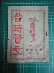 【台灣博土TWBT】201905-014 臺灣省第十六屆省運紀念信封  附郵票郵戳  民國50年10月 歷史價格詳細信息