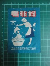 【台灣博土TWBT】201905-014 臺灣省第十六屆省運紀念信封  附郵票郵戳  民國50年10月 歷史價格詳細信息