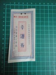 【台灣博土TWBT】201905-014 臺灣省第十六屆省運紀念信封  附郵票郵戳  民國50年10月 歷史價格詳細信息
