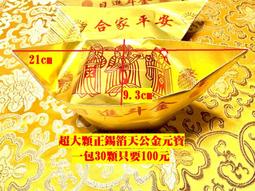 金-正隆寶 公博88分22904 歷史價格詳細信息