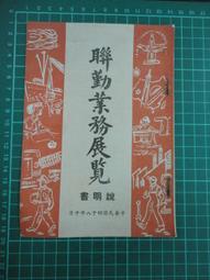 【台灣博土TWBT】201908-027 恭賀新禧 賀年卡 (楊金元 鞠躬) 歷史價格詳細信息