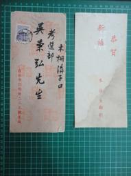 【台灣博土TWBT】201908-033 電視劇&quot;楚留香&quot; 紙牌 附人物介紹 一組4張 共3組12張 歷史價格詳細信息