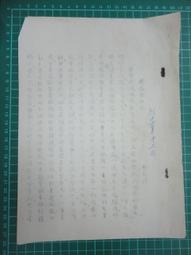 【台灣博土TWBT】201909-025 李阿諒 李陳玉盞 寄給呂聯章先生的結婚喜帖 歷史價格詳細信息