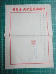 【台灣博土TWBT】201909-025 李阿諒 李陳玉盞 寄給呂聯章先生的結婚喜帖 歷史價格詳細信息