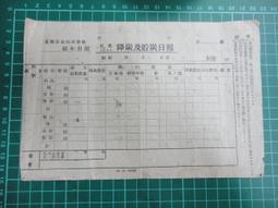 【台灣博土TWBT】201909-025 李阿諒 李陳玉盞 寄給呂聯章先生的結婚喜帖 歷史價格詳細信息