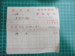 【台灣博土TWBT】201909-025 李阿諒 李陳玉盞 寄給呂聯章先生的結婚喜帖 歷史價格詳細信息