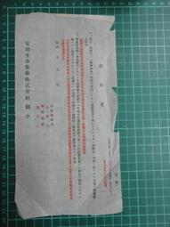 【台灣博土TWBT】201905-018 嘉義縣各界紀念  國父誕辰聯歡晚會  入場券  民國58年11月9日 歷史價格詳細信息