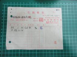 【台灣博土TWBT】201909-025 李阿諒 李陳玉盞 寄給呂聯章先生的結婚喜帖 歷史價格詳細信息