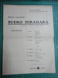 【台灣博土TWBT】201909-025 李阿諒 李陳玉盞 寄給呂聯章先生的結婚喜帖 歷史價格詳細信息