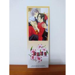 尖端圖書 蜜汁燉魷魚（電視劇《親愛的，熱愛的》原著小說） 歷史價格詳細信息