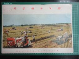 民族學研究所資料彙編28 五南文化廣場 期刊 歷史價格詳細信息