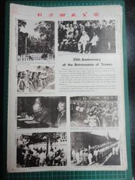 民族學研究所資料彙編28 五南文化廣場 期刊 歷史價格詳細信息