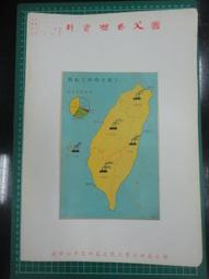 民族學研究所資料彙編28 五南文化廣場 期刊 歷史價格詳細信息