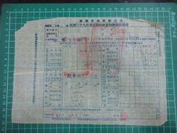台肥 桃園縣 土壤報告書一本 (*內有桃園老地圖)**品相如圖** 稀少品 歷史價格詳細信息