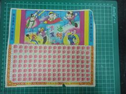 【台灣博土TWBT】201910-034 臺灣省桃園縣政府 民國39年第貳期 田賦實物繳納收據聯 歷史價格詳細信息