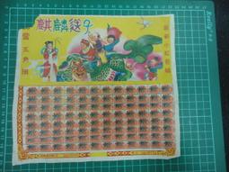 【台灣博土TWBT】201911-061 民國57年 民榮化學製藥股份有限公司 年曆小卡 歷史價格詳細信息