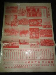 中華民國五十年 50年 伍圓 五元 5元 43年 拾圓 十元 10元 49年 拾圓 十元 10元 四張一標(鴻兔小舖) 歷史價格詳細信息