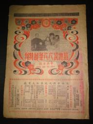 【台灣博土TWBT】201911-037 卓長仁義士在國慶日接受採訪 照片 歷史價格詳細信息